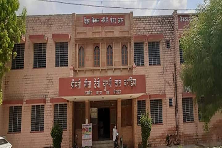 Smt Sita Devi Chunni Lal Baradia Government Girls College campus in Piparcity, Rajasthan, India — photo 1
