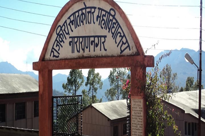 Government Post Graduate College campus in Pithoragarh, Uttarakhand, India — photo 1