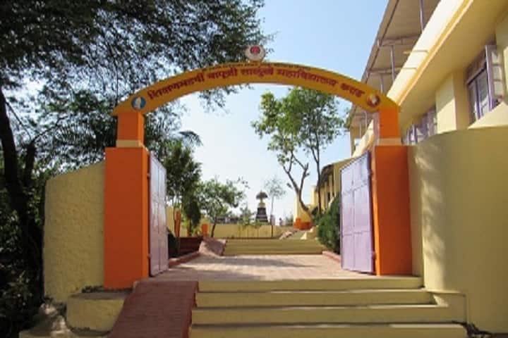 Shikshanmaharshi Bapuji Salunkhe Mahavidyalaya campus in Karad, Maharashtra, India — photo 2