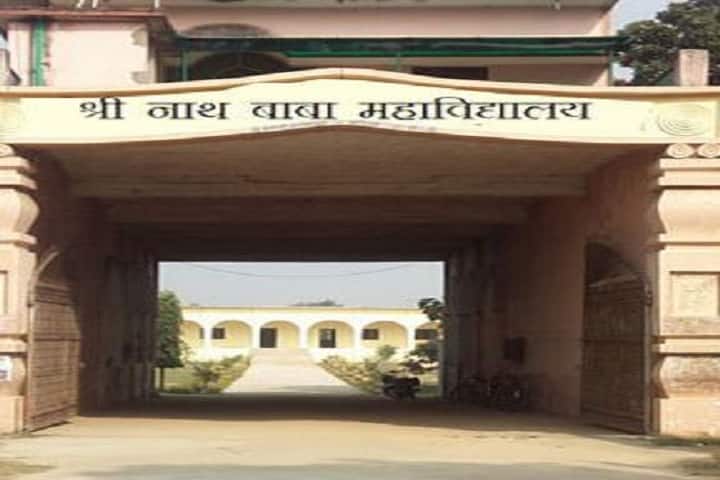 Shri Nath Baba Mahavidyalaya campus in Ballia, Uttar Pradesh, India — photo 2