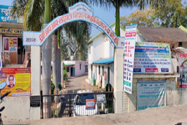 Shri RR Lahoti Science College campus in Amravati, Maharashtra, India — photo 2
