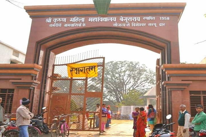 SKM College, Begusarai campus in Begusarai, Bihar, India — photo 1