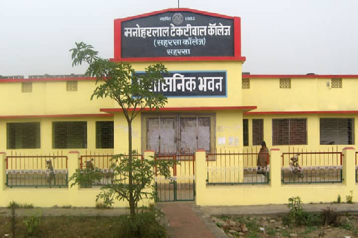 MLT College campus in Saharsa, Bihar, India — photo 1