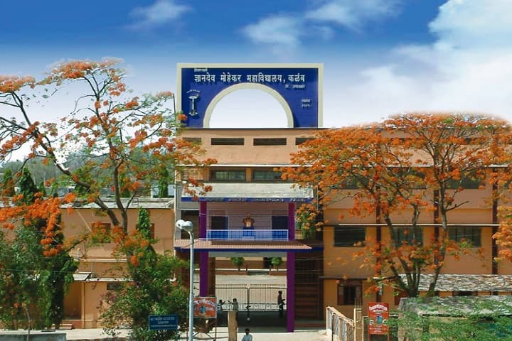 Shikshan Maharshi Dnyandeo Mohekar Mahavidyalaya campus in Kalamb, Maharashtra, India — photo 1