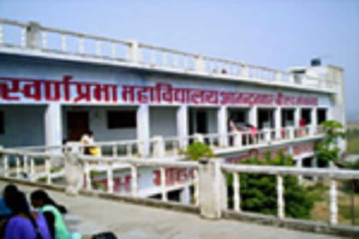 Swarna Prabha Mahila PG College campus in Maharajganj, Uttar Pradesh, India — photo 1