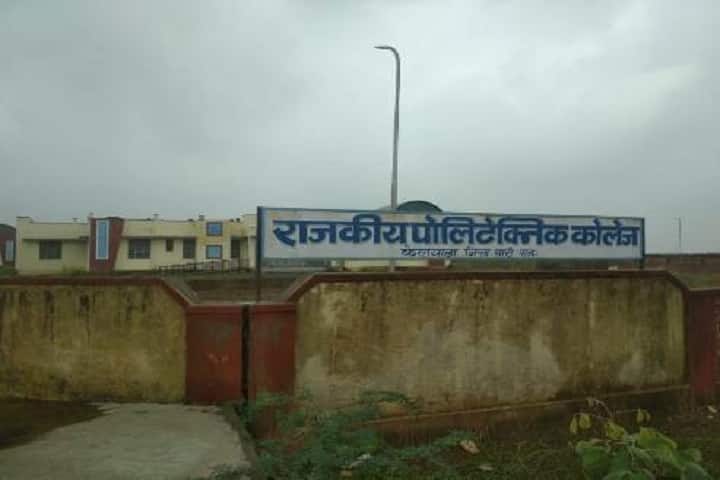 Government Polytechnic College campus in Baran, Rajasthan, India — photo 1