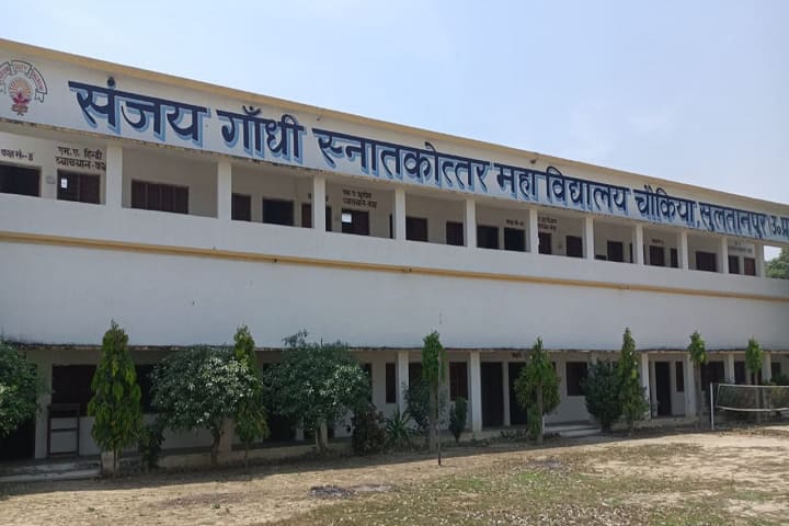 Sanjay Gandhi PG College campus in Sultanpur, Uttar Pradesh, India — photo 1