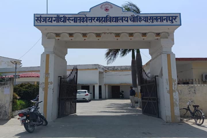 Sanjay Gandhi PG College campus in Sultanpur, Uttar Pradesh, India — photo 2