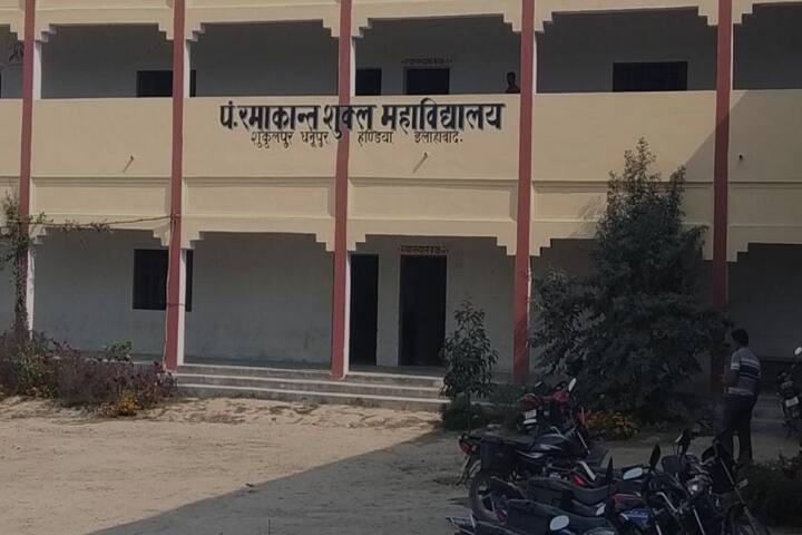 Pt Ramakant Shukla Mahavidyalaya campus in Allahabad, Uttar Pradesh, India — photo 2