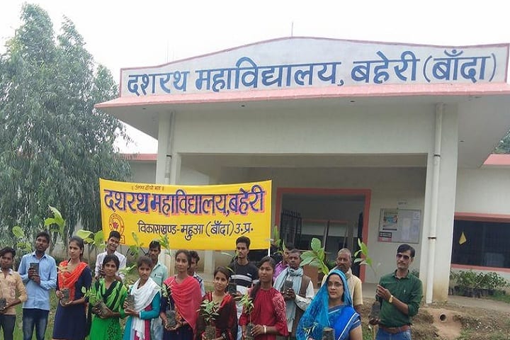Dasharath Mahavidyalay campus in Banda, Uttar Pradesh, India — photo 1