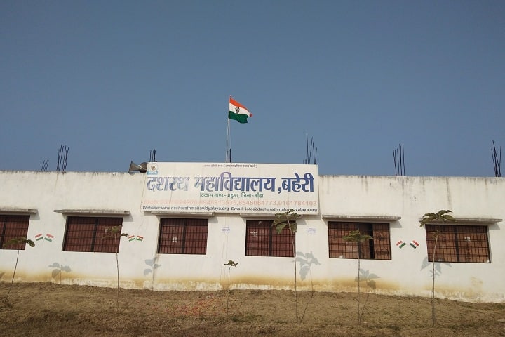 Dasharath Mahavidyalay campus in Banda, Uttar Pradesh, India — photo 2