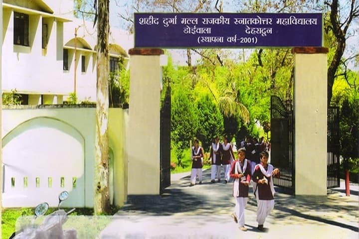 Shaheed Durga Mall Government PG College campus in Dehradun, Uttarakhand, India — photo 2