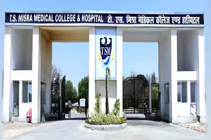 TS Misra Medical College and Hospital campus in Lucknow, Uttar Pradesh, India — photo 1