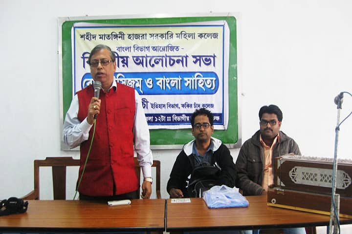 Shahid Matangini Hazra Government College for Women campus in Purba Medinipur, West Bengal, India — photo 2