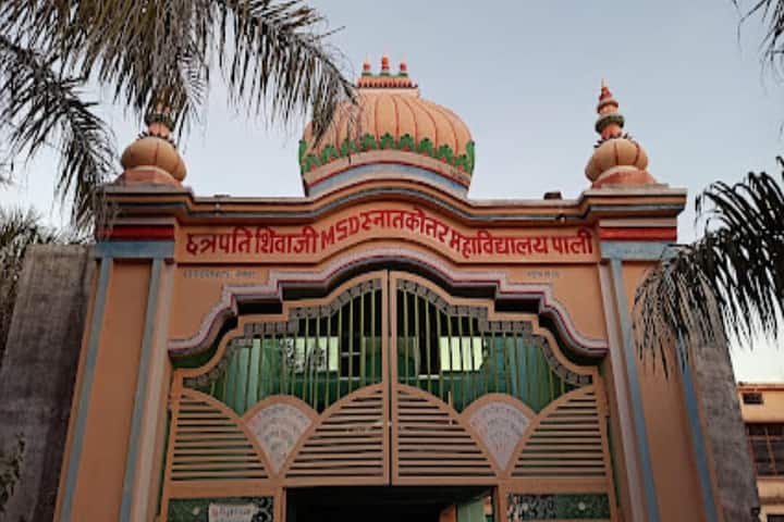 Chhatrapati Shivaji MSD College campus in Lalitpur, Uttar Pradesh, India — photo 1