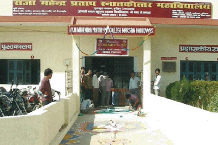 Raja Mahendra Pratap Post Graduate College campus in Haridwar, Uttarakhand, India — photo 1