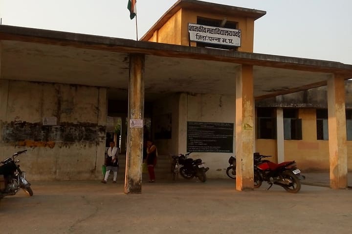 Government Degree College campus in Pawai, Madhya Pradesh, India — photo 1
