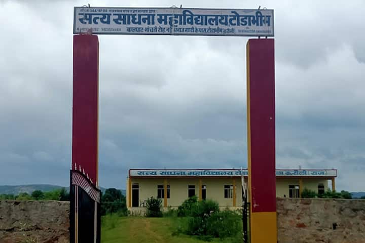Satya Sadhna Mahavidhyalaya campus in Karauli, Rajasthan, India — photo 1