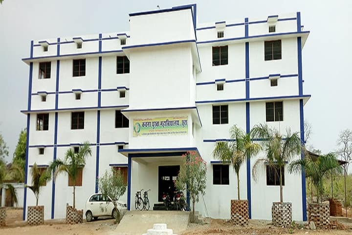 Kachna Dhurwa College campus in Chhura, Chhattisgarh, India — photo 1