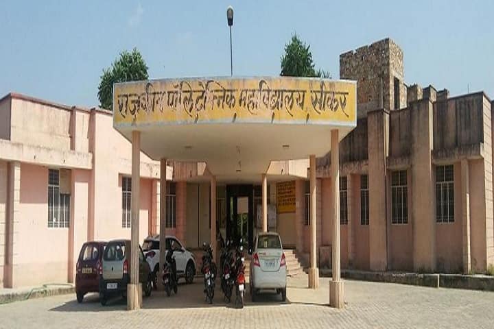 Government Polytechnic College campus in Sikar, Rajasthan, India — photo 2