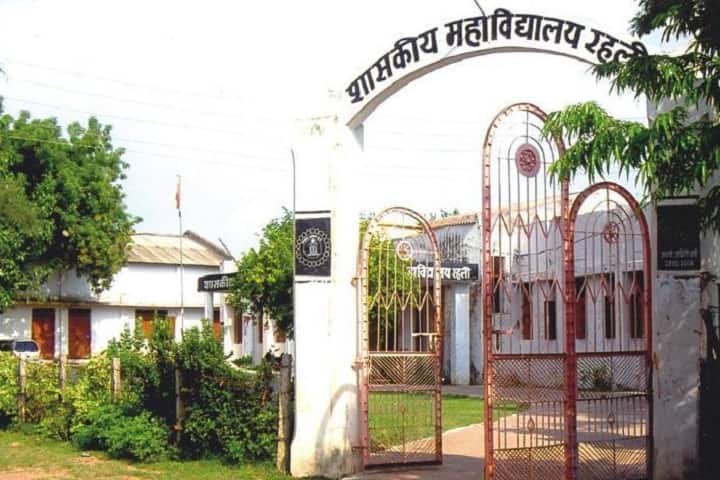 Government PG College campus in Rehli, Madhya Pradesh, India — photo 1