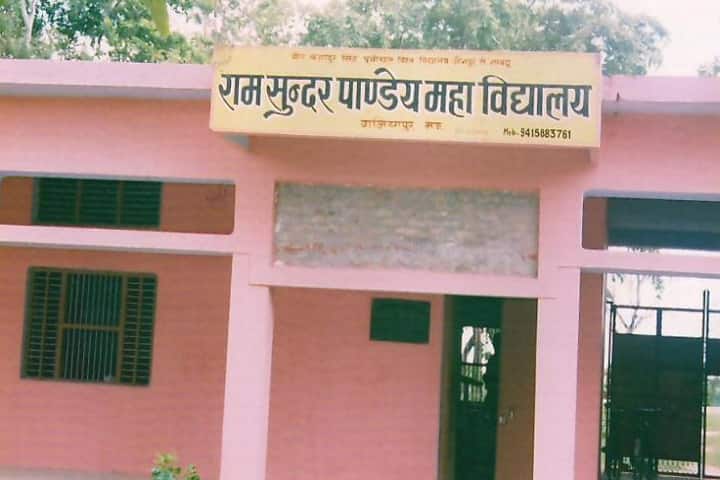 Ramsundar Pandey Mahavidyalaya campus in Mau, Uttar Pradesh, India — photo 2
