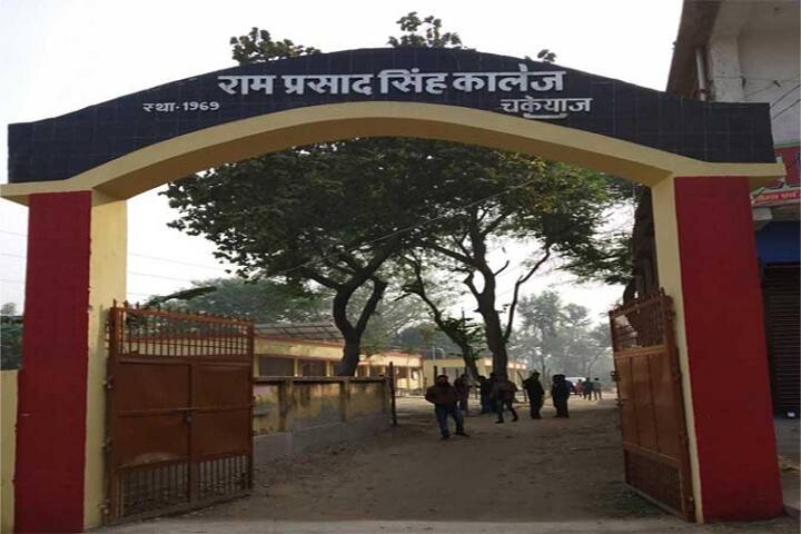 Ram Prasad College campus in Mahnar, Bihar, India — photo 1