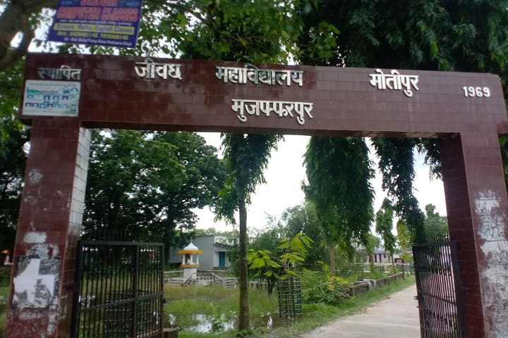 Jeewachh College campus in Muzaffarpur, Bihar, India — photo 1