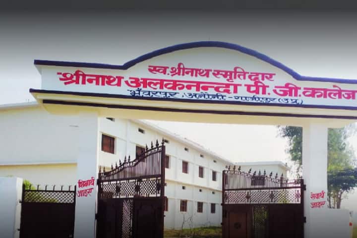 Shrinath Alaknanda Mahavidyalaya campus in Ghazipur, Uttar Pradesh, India — photo 1