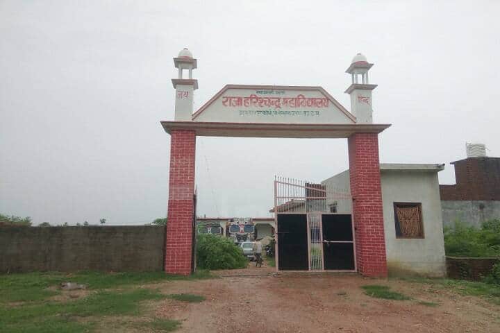 Raja Harishchandra Mahavidyalaya campus in Mau, Uttar Pradesh, India — photo 2