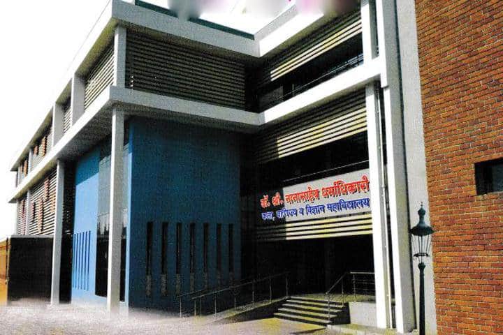 Dr Shree Nanasaheb Dharmadhikari Arts Commerce and Science College campus in Kolad, Maharashtra, India — photo 1