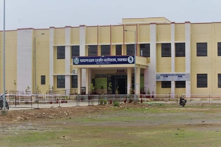 Government College campus in Rawatbhata, Rajasthan, India — photo 1