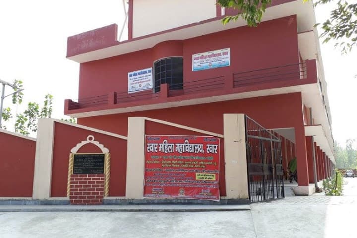 Swar Mahila Mahavidyalaya Swar campus in Balrampur, Uttar Pradesh, India — photo 2