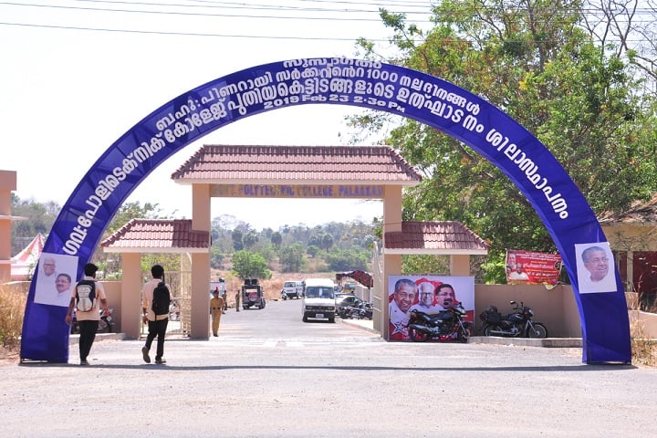 Government Polytechnic College campus in Palakkad, Kerala, India — photo 1
