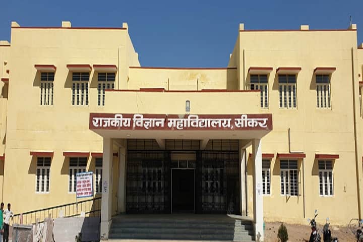 Government Science College campus in Sikar, Rajasthan, India — photo 1