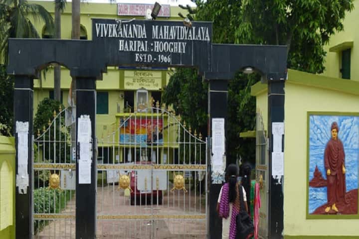 Vivekananda Mahavidyalaya campus in Chinsurah, West Bengal, India — photo 2