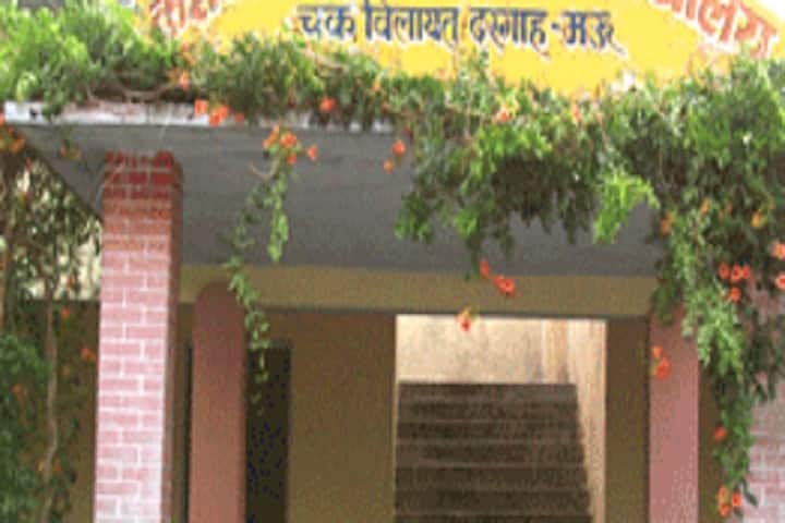 Keshav Madhav Baijnath Mahavidyalaya campus in Mau, Uttar Pradesh, India — photo 2
