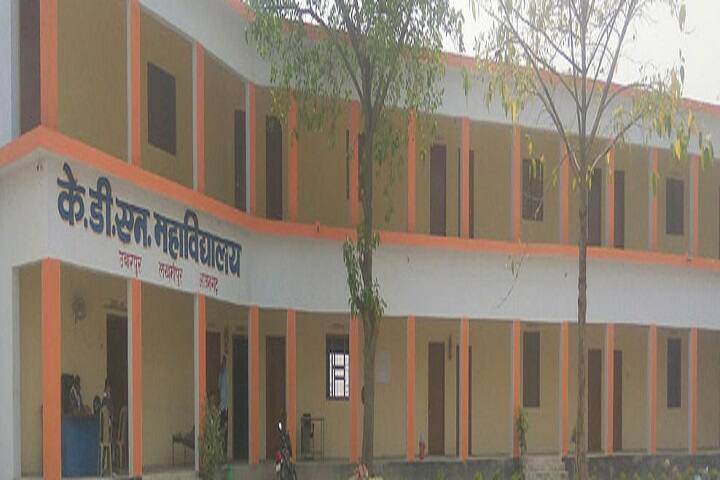 KDN Mahavidyalaya campus in Azamgarh, Uttar Pradesh, India — photo 1