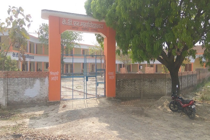 KDN Mahavidyalaya campus in Azamgarh, Uttar Pradesh, India — photo 2