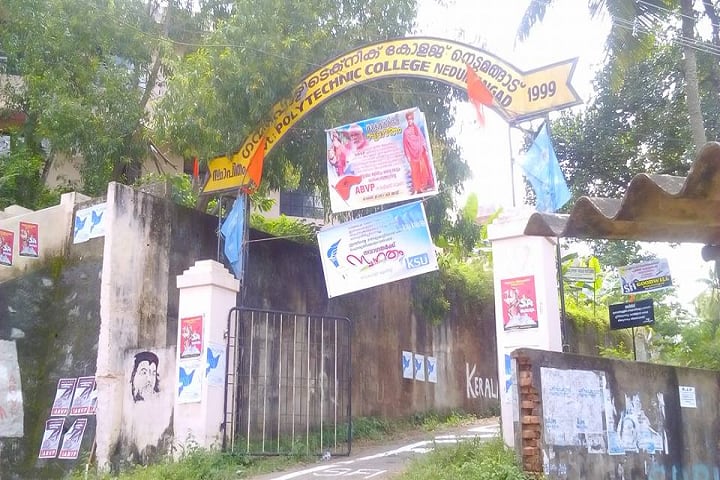 Government Polytechnic College campus in Thiruvananthapuram, Kerala, India — photo 2