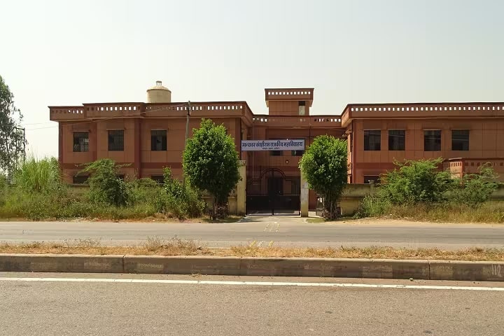 Manyavar Kanshiram Government Degree College campus in Aligarh, Uttar Pradesh, India — photo 1