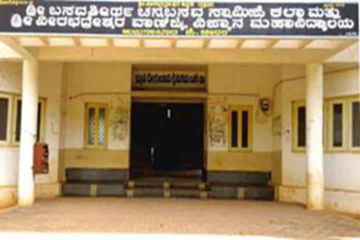 SBCS Arts SV Commerce and Science College campus in Humnabad, Karnataka, India — photo 1