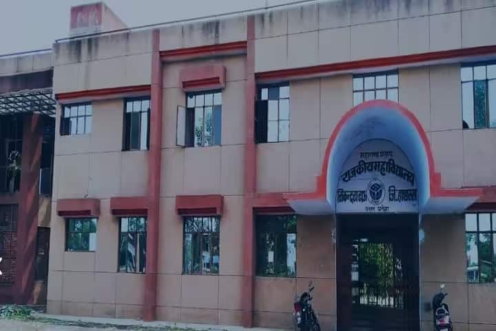 Maharana Pratap Government PG College campus in Hathras, Uttar Pradesh, India — photo 1