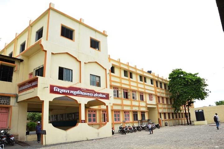 Vidnyan Mahavidyalaya, Sangola campus in Sangola, Maharashtra, India