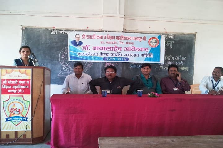 Shri Santaji Arts and Science College campus in Palandur, Maharashtra, India — photo 4