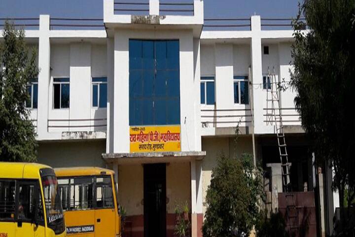 Rath Mahila PG Mahavidyalaya campus in Alwar, Rajasthan, India — photo 1