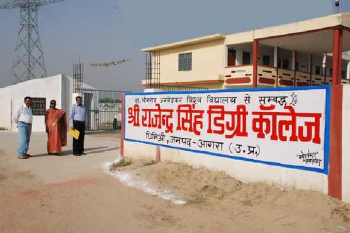 Shri Rajendra Singh Degree College campus in Agra, Uttar Pradesh, India — photo 1