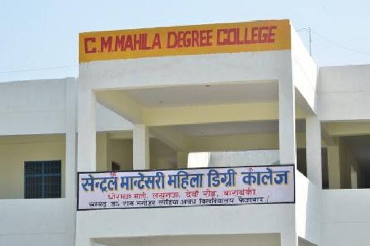 CM Mahila Degree College campus in Barabanki, Uttar Pradesh, India — photo 2