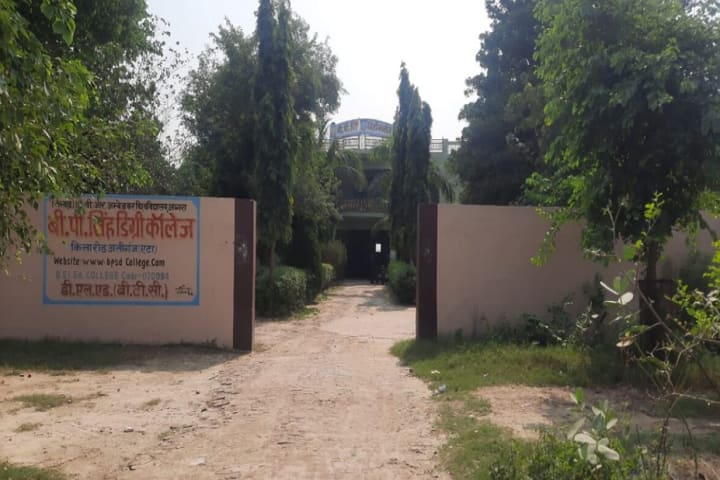 BP Singh Degree College campus in Etah, Uttar Pradesh, India — photo 1