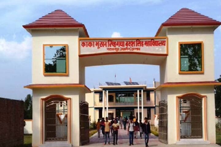 Kaka Bhukhan Singh Gaya Baksh Singh Mahavidyalaya campus in Unnao, Uttar Pradesh, India — photo 1